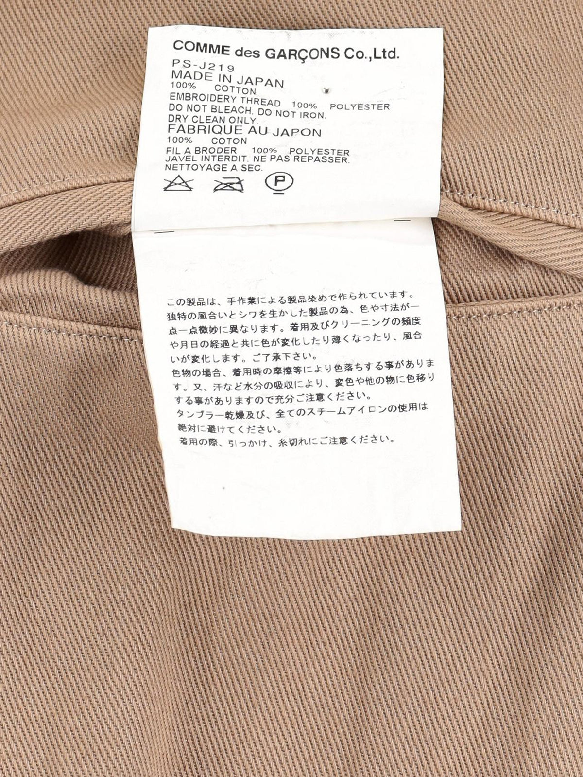 Junya Watanabe Khaki Blazer