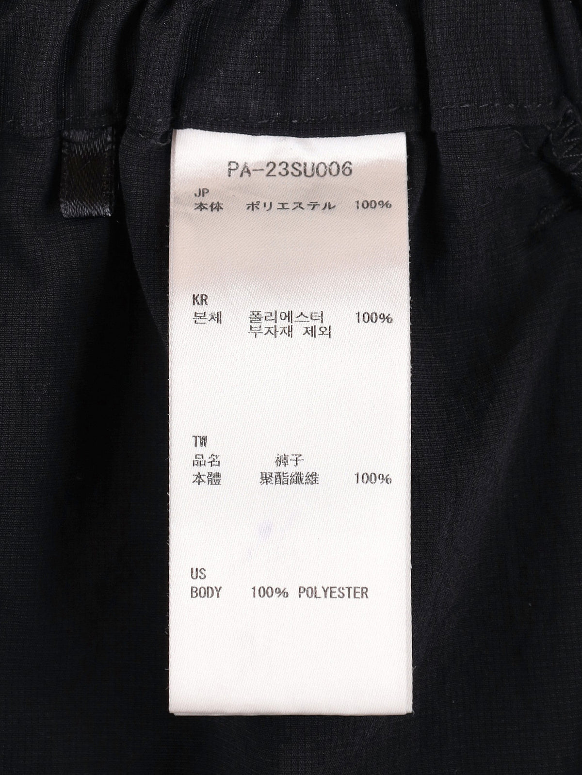 Vintage Japanese Technical Wide-Leg Trousers MU260922.67  Snow peak 