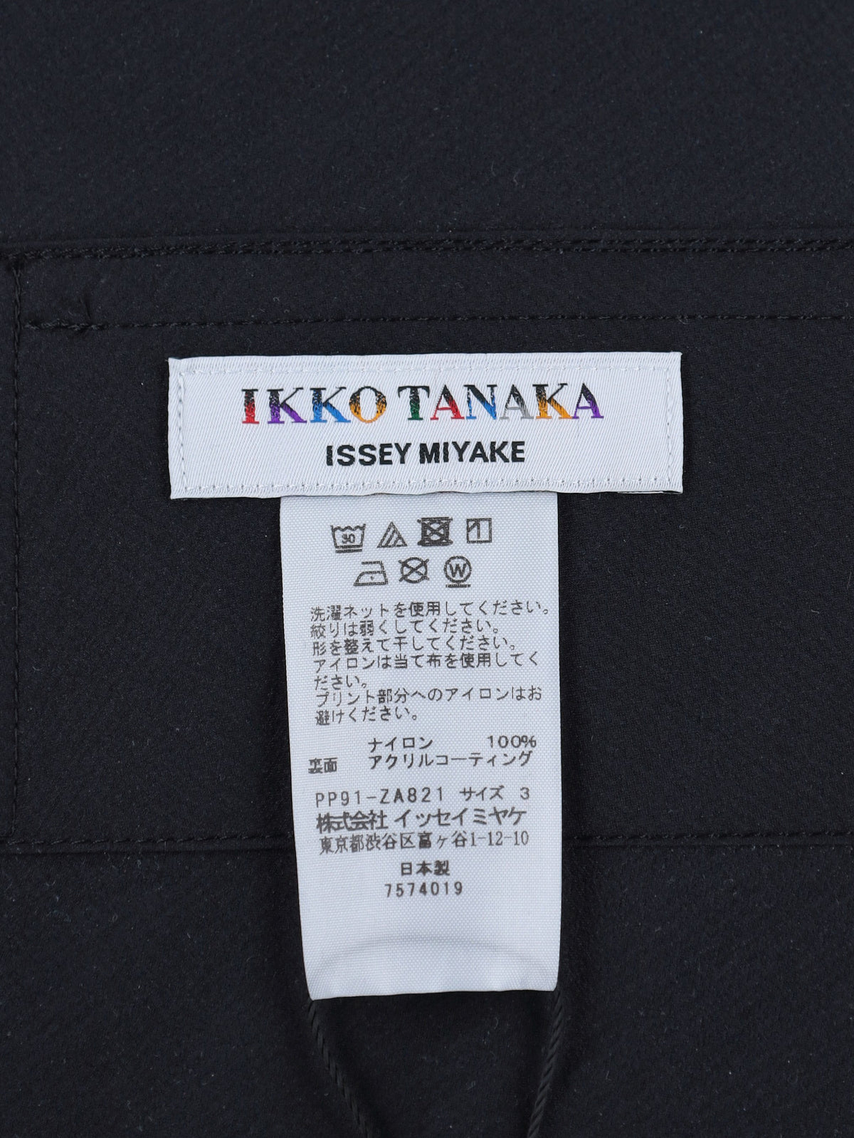 Ikko Tanaka Issey Miyake Coat WCV10043.8  Issey Miyake 