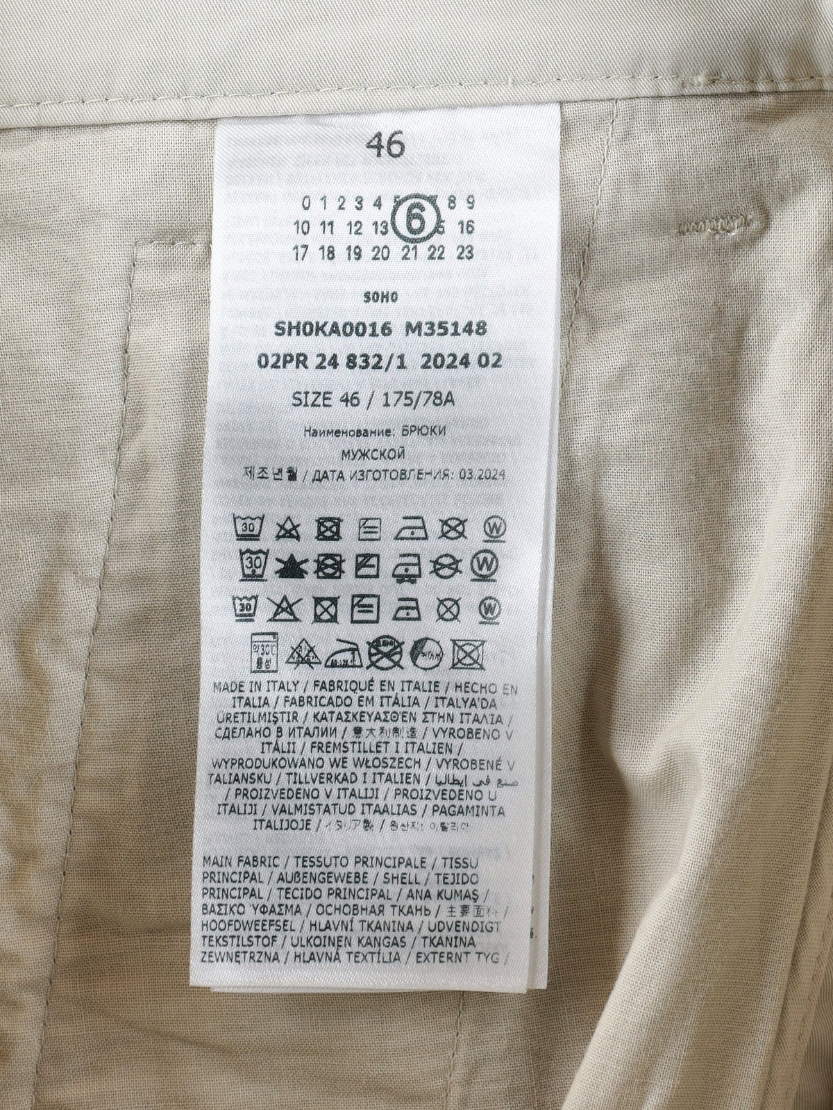 MM6 Maison Margiela Light Grey Cotton Trousers W051026.4  Margiela 