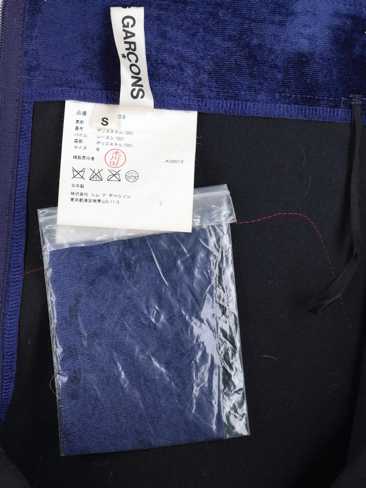 Comme des Garçons Structured Skirt WCV30052025.29  Comme des Garçons 