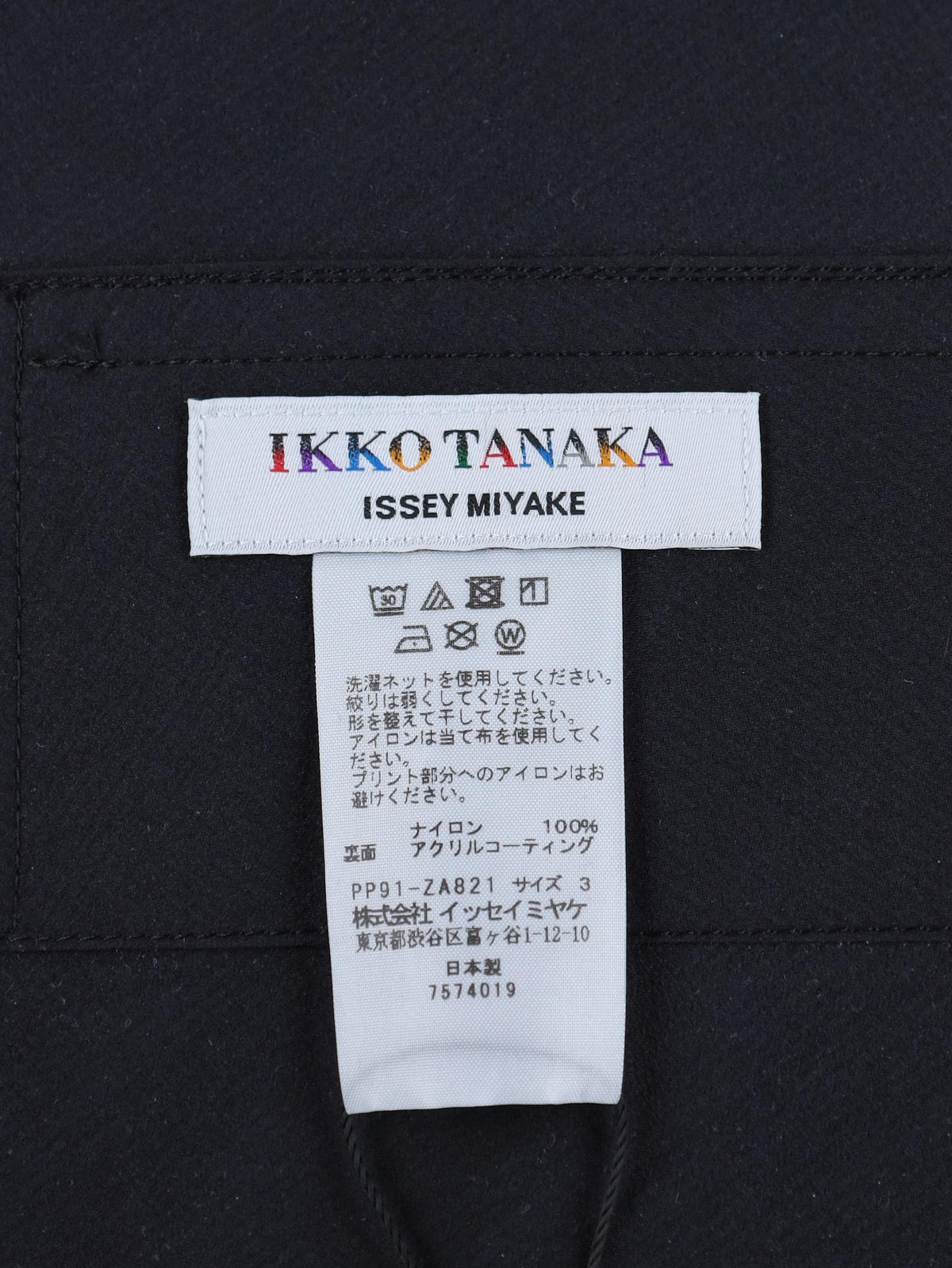 Ikko Tanaka Issey Miyake Coat WCV10043.8  Issey Miyake 