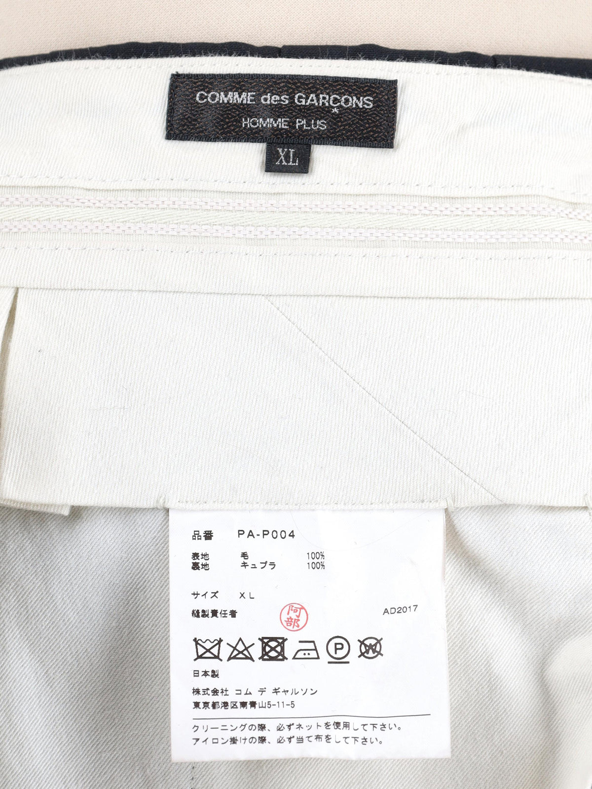 Comme Des Garçons Black Suit MU250921.47  Comme des Garçons 